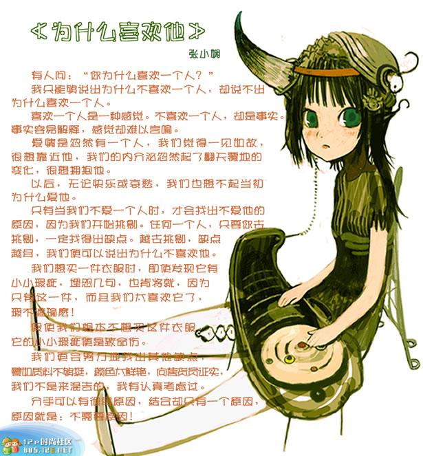 网友分享在meiguo.com的图片